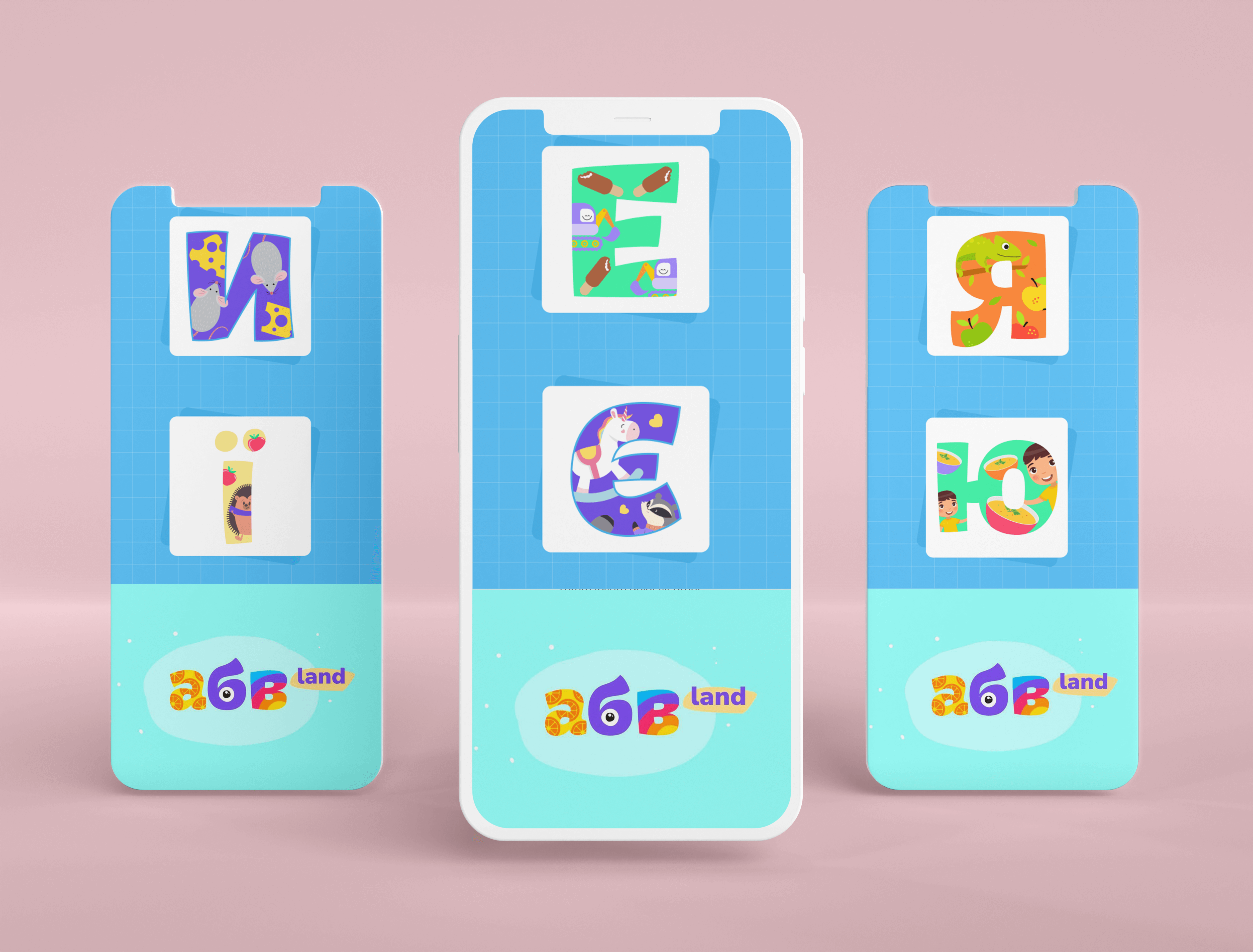 Як гратися в літери? Повторюємо літери Е, Є, И, Ї, Ю, Я